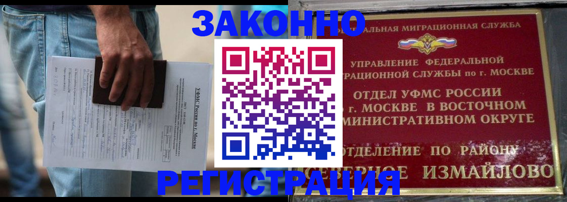 прописка штамп в Зеленокумске