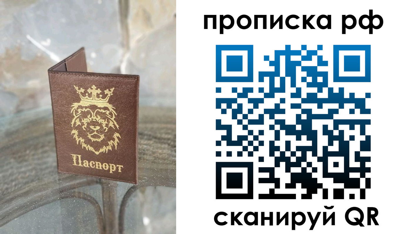 прописка для работы в Зеленокумске