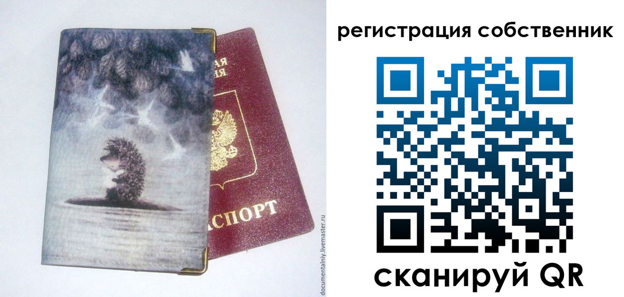 регистрация в Зеленокумске