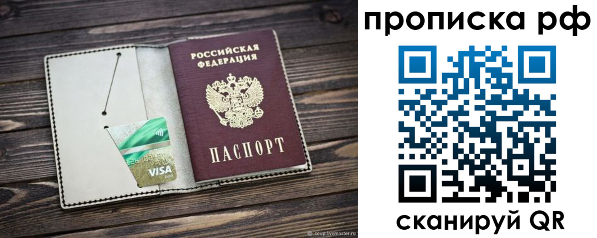 временная регистрация гарантия в Зеленокумске