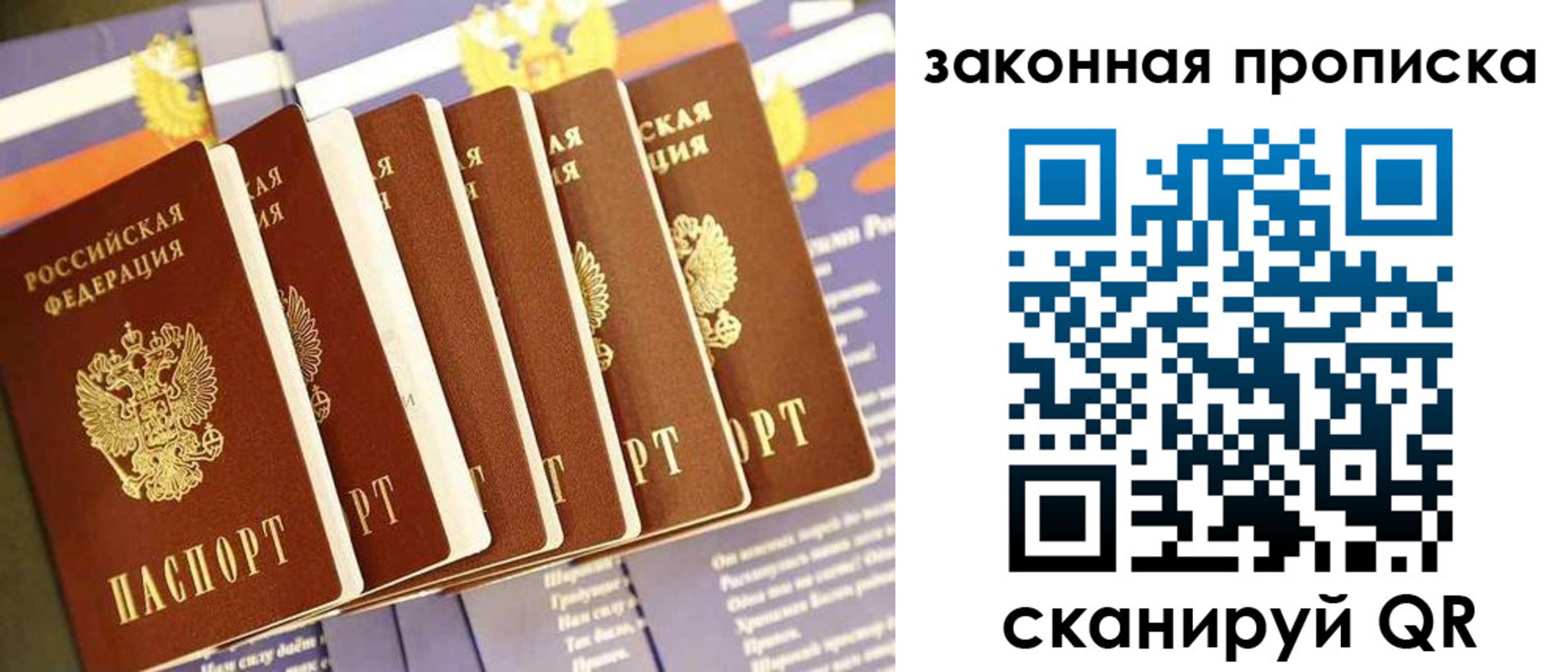 прописка ребенка в Зеленокумске