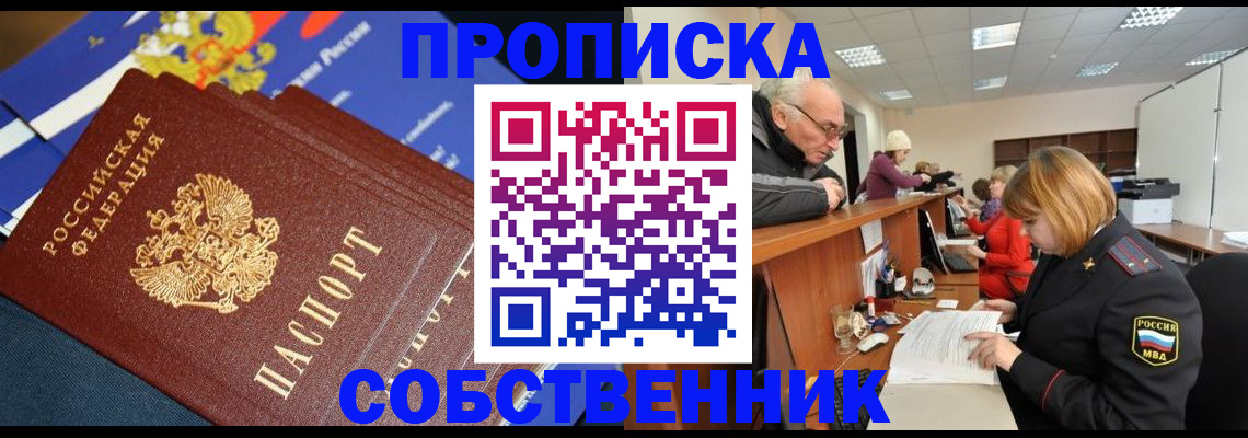 прописка для кредита в Зеленокумске