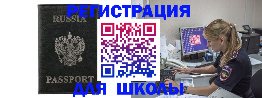 где прописаться в Зеленокумске
