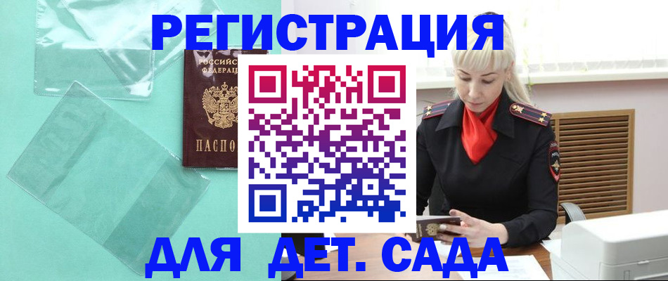регистрация для школы в Зеленокумске