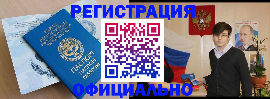 прописка ребенка в Зеленокумске
