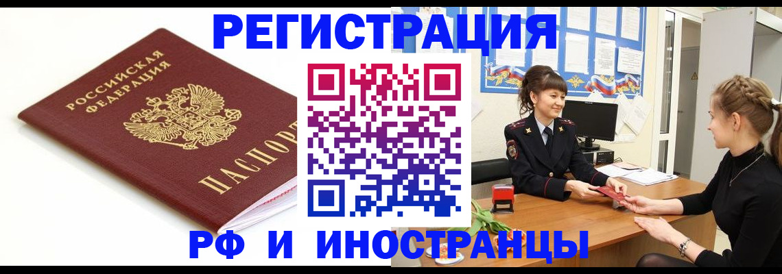 прописка ребенка в Зеленокумске